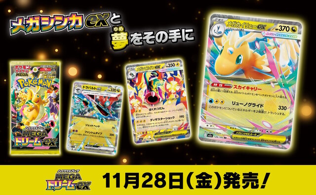 ポケモンカードハイクラスパック MEGAドリームex シュリンク付き 6box