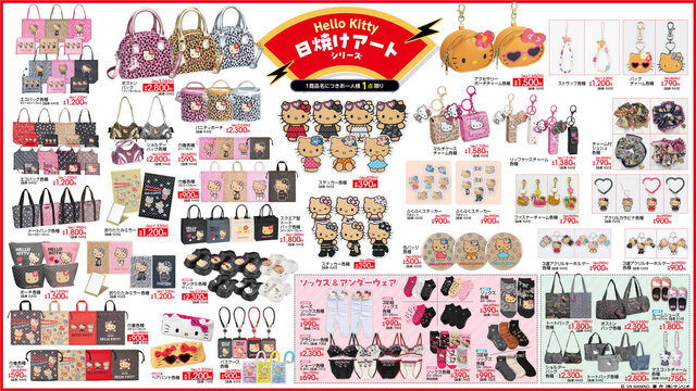 日焼け、着ぐるみアートなどさまざまなハローキティ！「サンリオ