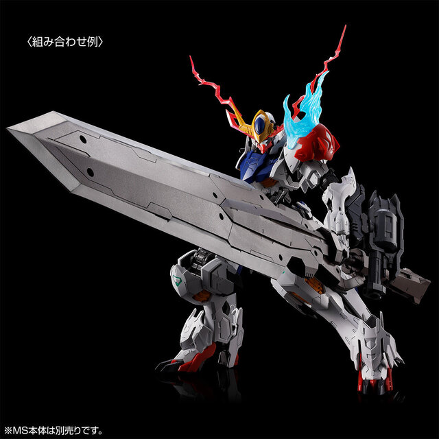 ガンプラ「MG ガンダムバルバトスルプス用 拡張パーツセット」ら2商品