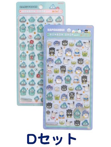 ボンボンドロップシール サンリオキャラクターズ ミニ」が公式抽選販売