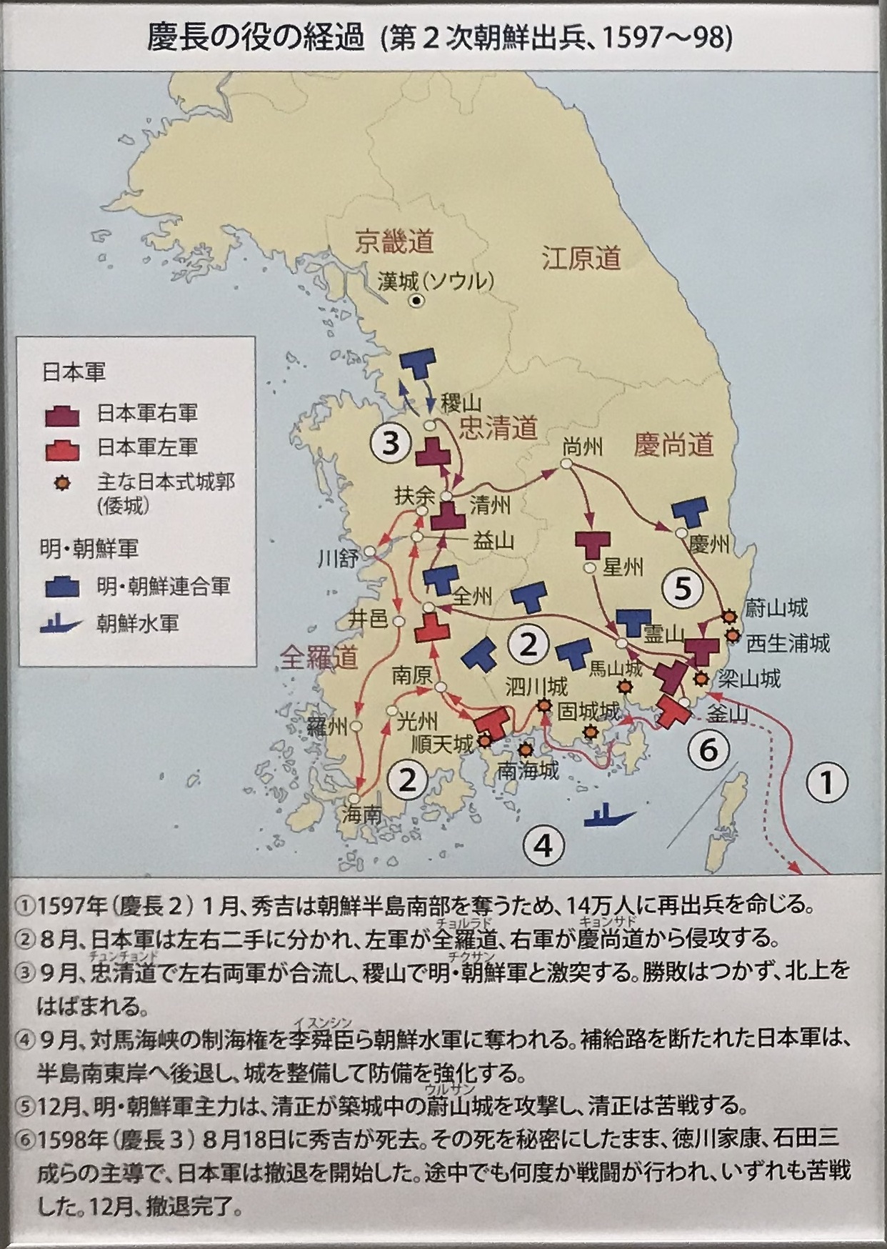 秀吉の朝鮮侵略資料加藤清正による 蔚山西生浦倭城瓦片
