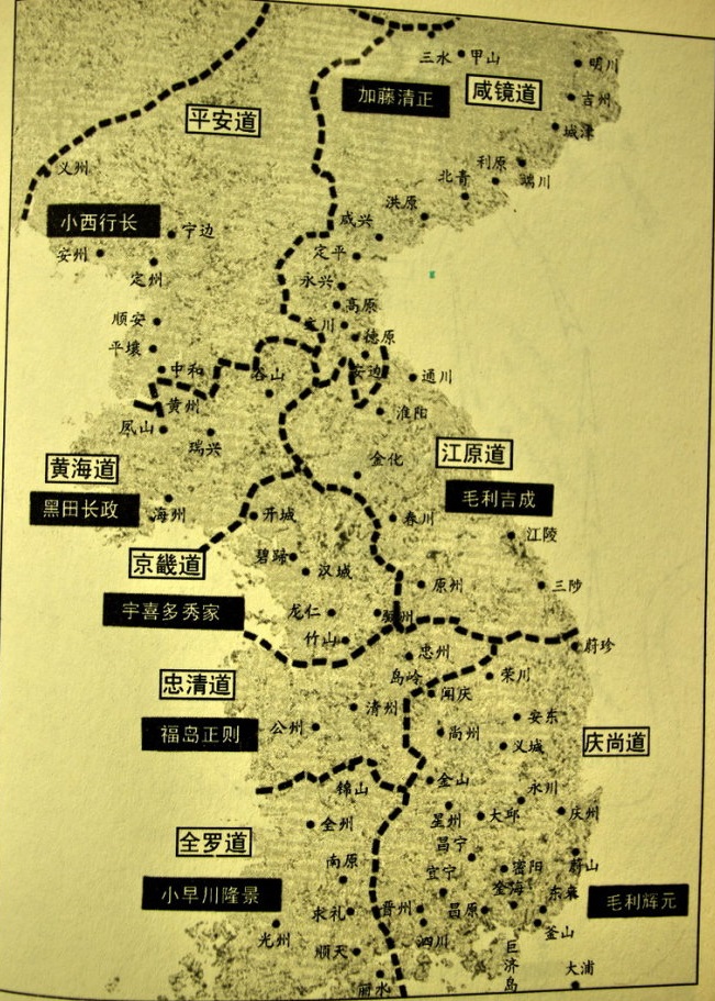 秀吉の朝鮮侵略資料加藤清正による 蔚山西生浦倭城瓦片