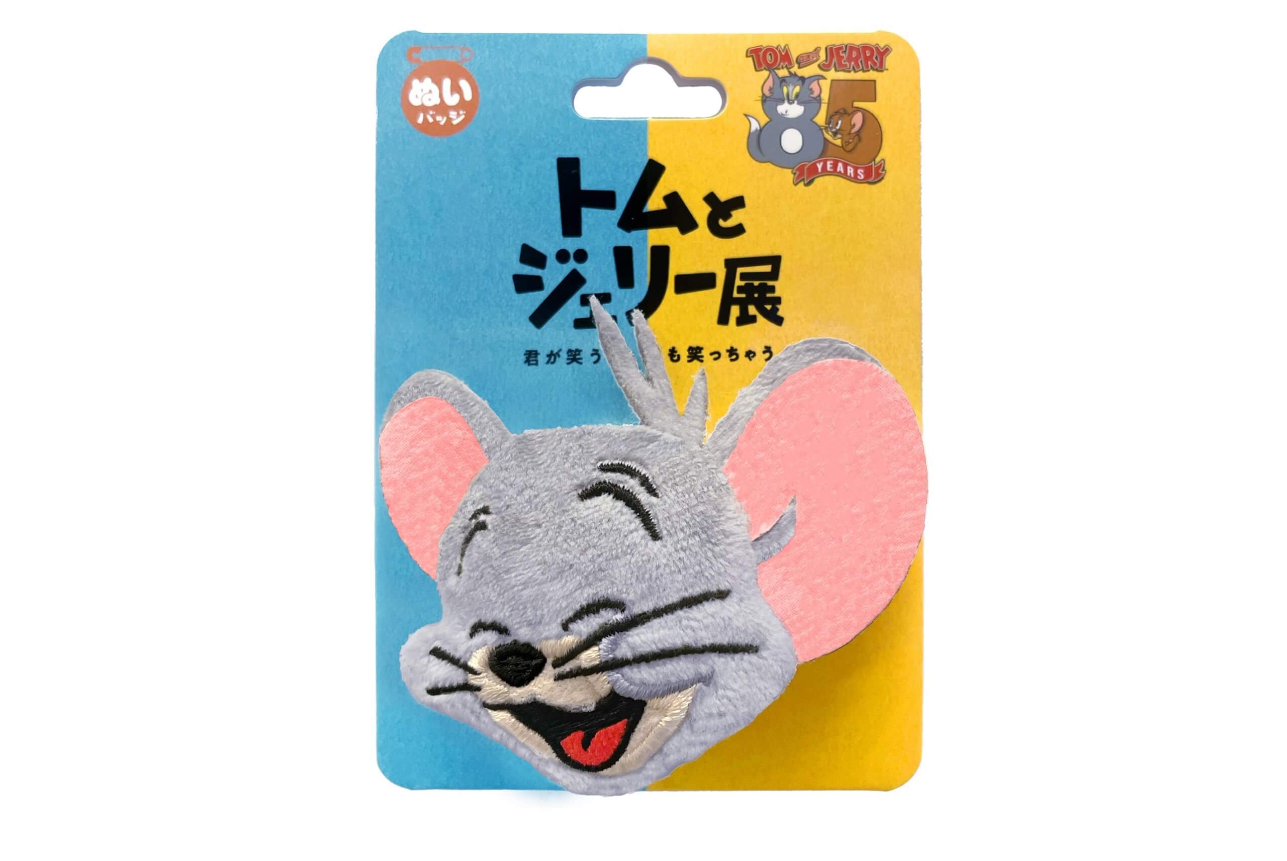 グッズ販売 | 誕⽣85周年記念 トムとジェリー展 君が笑うと、僕も笑っ