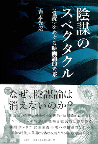 民主主義の非西洋起源について／D・グレーバー – 以文社