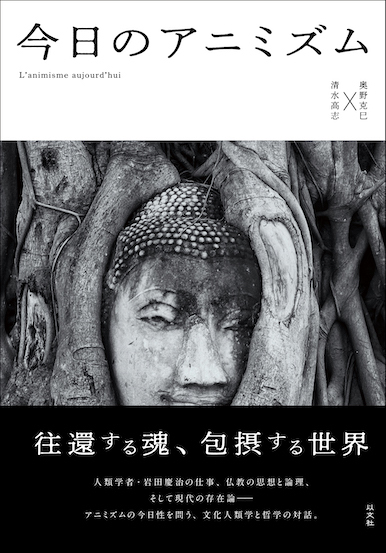 肉体の知識と帝国の権力／A. L. ストーラー【品切】 – 以文社