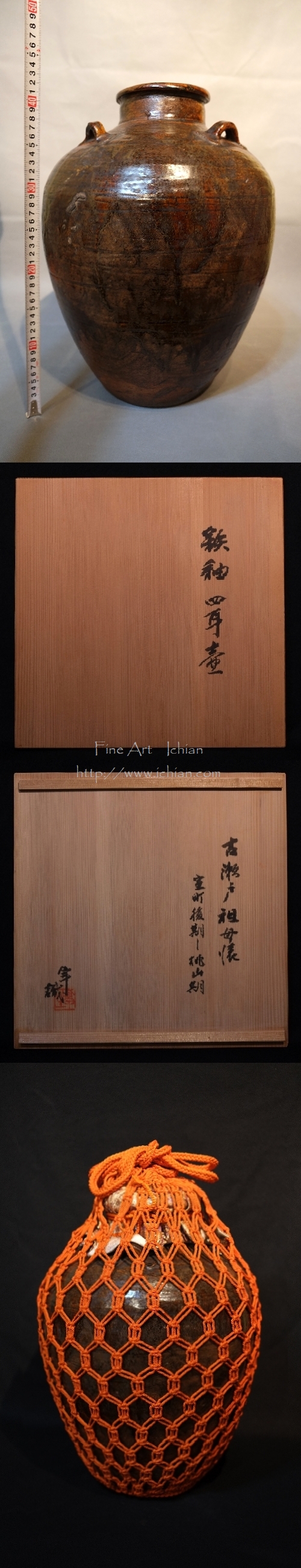 祖母懐 四耳 茶壷 高19.5cm(LC576) 祖母懐 四耳 茶壷 高19.5cm(LC576)