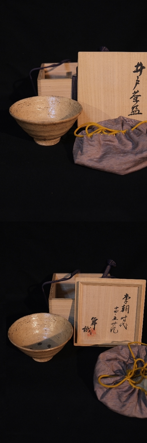 井戸茶碗 李朝初期14世紀～15世紀 完品 :: ichian