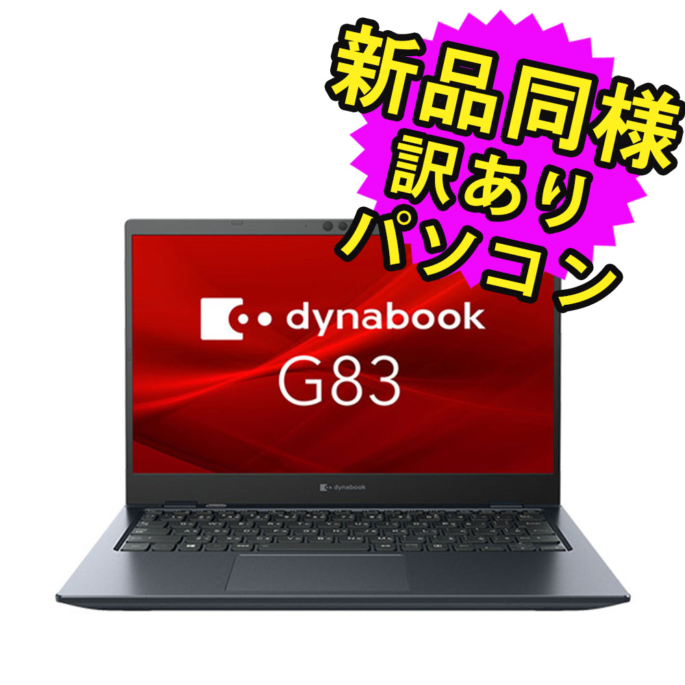 東芝 ノートパソコン A6G9HSF8D511 新品同様 – ICHIBAKAN