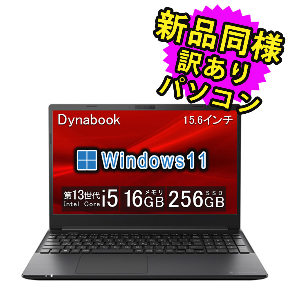 dynabookノートパソコン A6P8LWBA4V4B 新品同様 – ICHIBAKAN