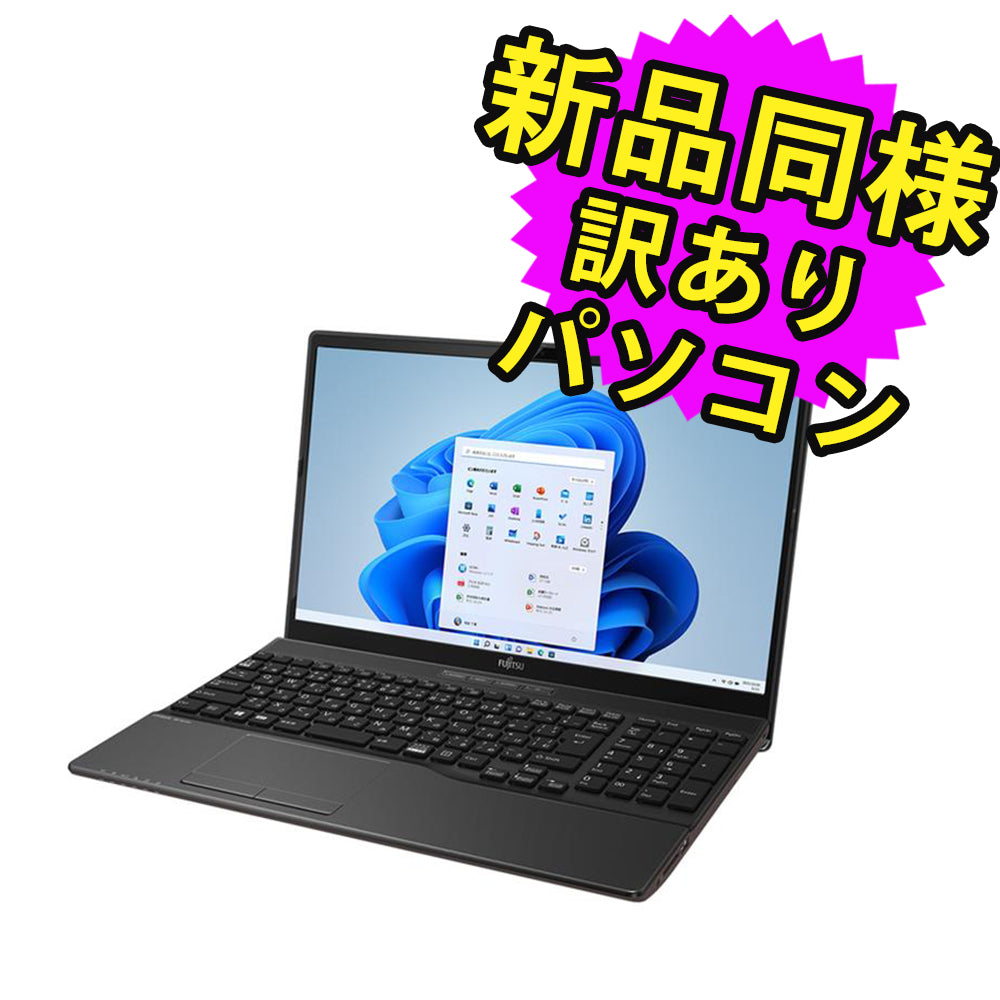 富士通 ノートパソコン 新品 同様 SSD AMD-3020e 8GBメモリ SSD 256GB