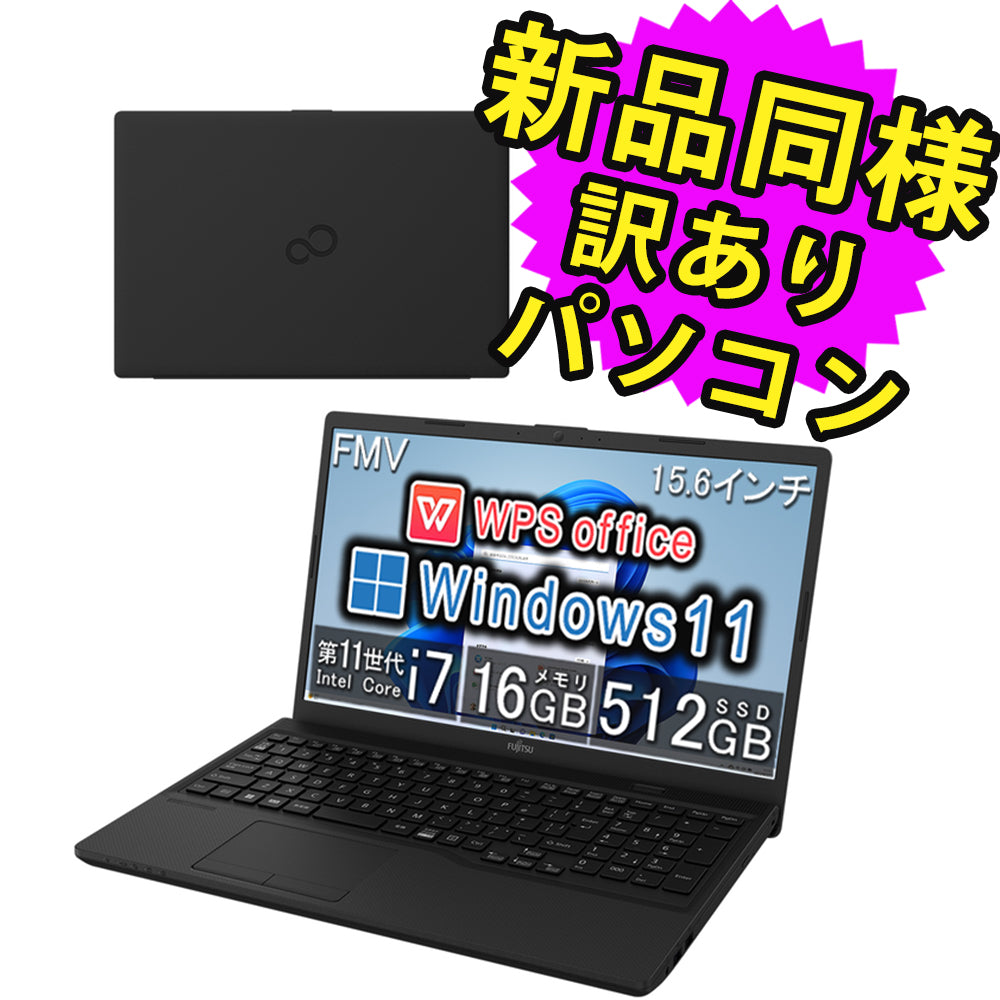 訳ありパソコン core i7 11世代シリーズ ノートパソコン – ICHIBAKAN