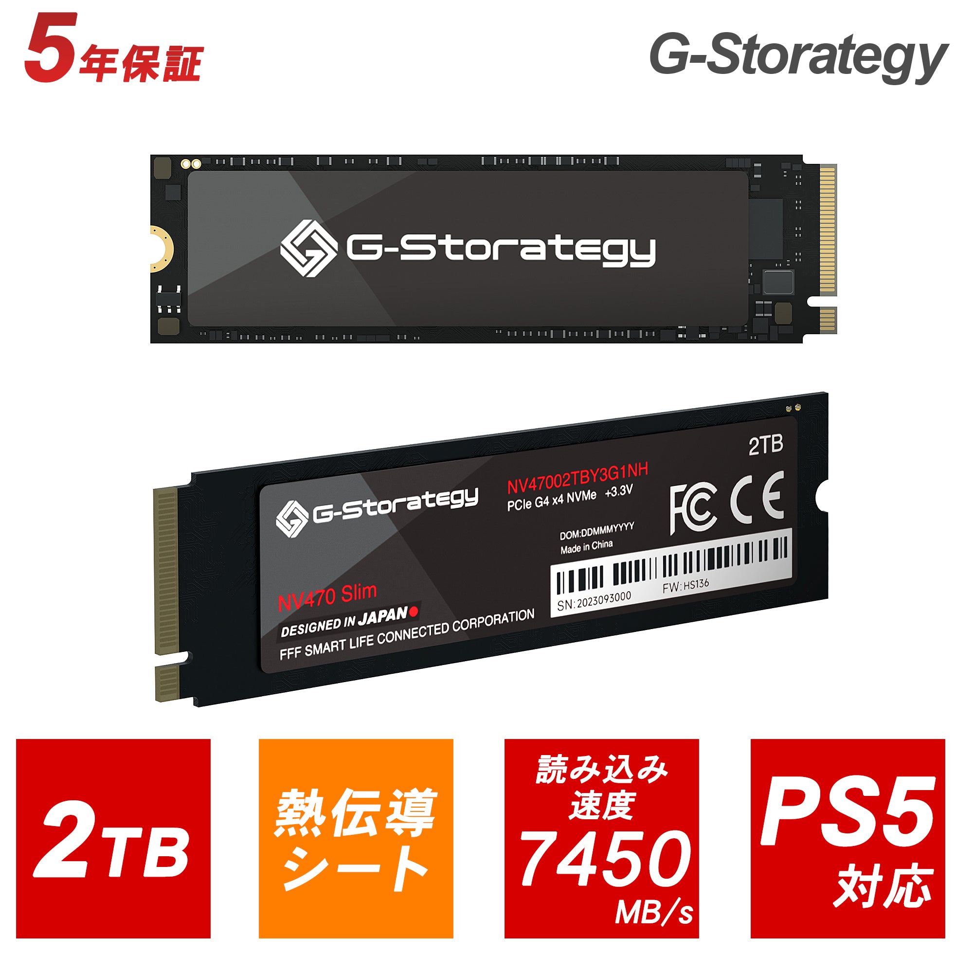 公式】G-Storategy SSD 2TB 銅熱伝導シート M.2 – ICHIBAKAN