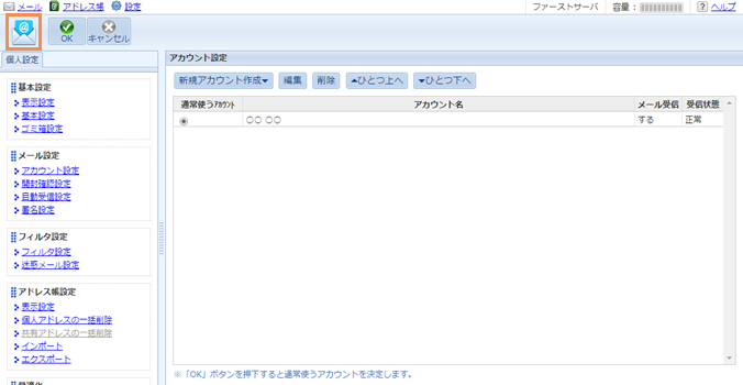 desknet's NEO V2.0 設定内容の確認/変更｜Zenlogicサポートサイト