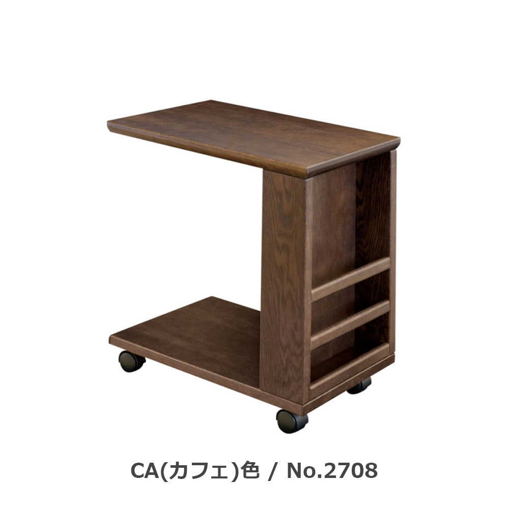 浜本工芸 サイドテーブル「No.2700・2704・2708」キャスター付 オーク