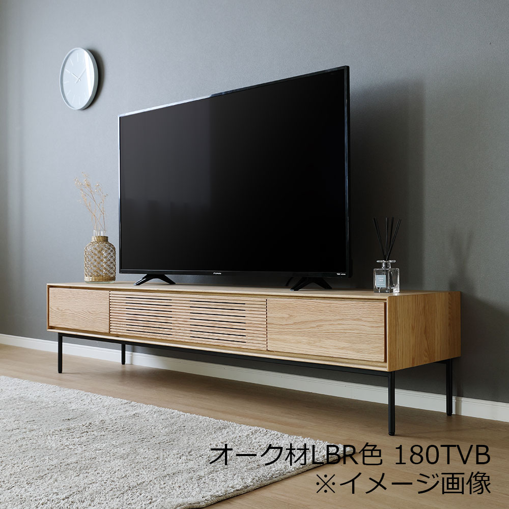 テレビボード「ノース」オーク材LBR色 全2サイズ(幅150/180cm