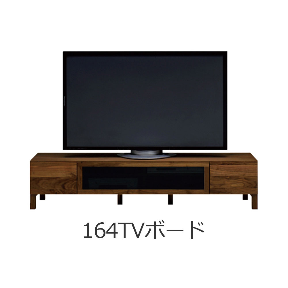 テレビボード「レッチェ」ウォールナット材 全5サイズ | 【公式】大塚