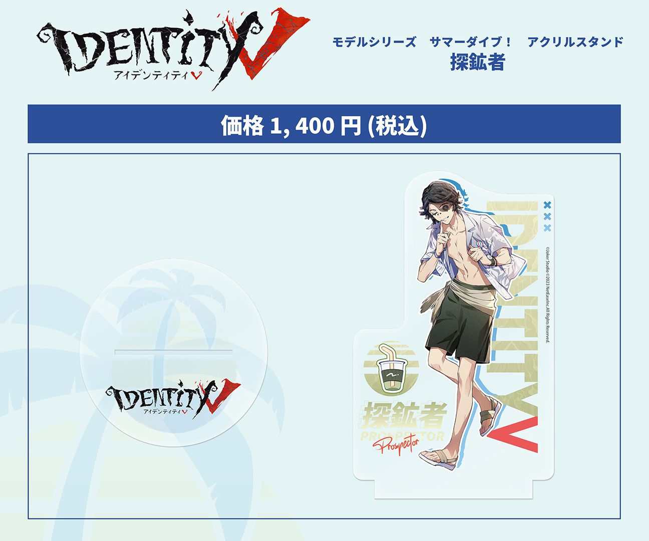 第五人格夏コミサマーダイブ作曲家 アクリルキーホルダー