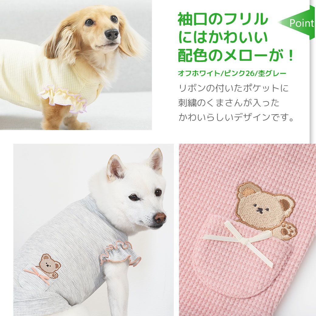 iDog fleur MOSCAPEくまさんタンク 防蚊 アイドッグ-犬猫用品通販 IDOG&ICA