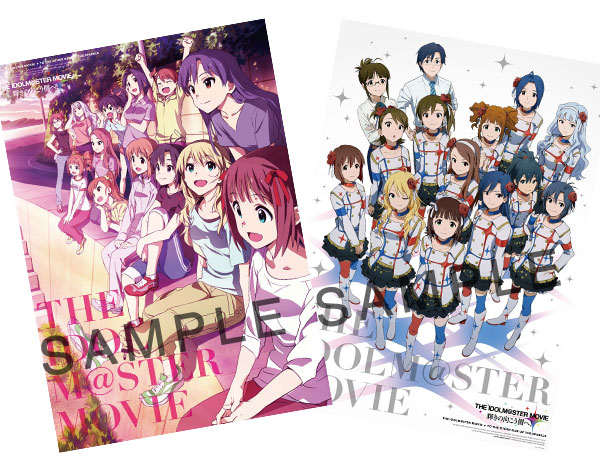 非売品】アイドルマスター 輝きの向こう側へ! B2 サイズ ポスター