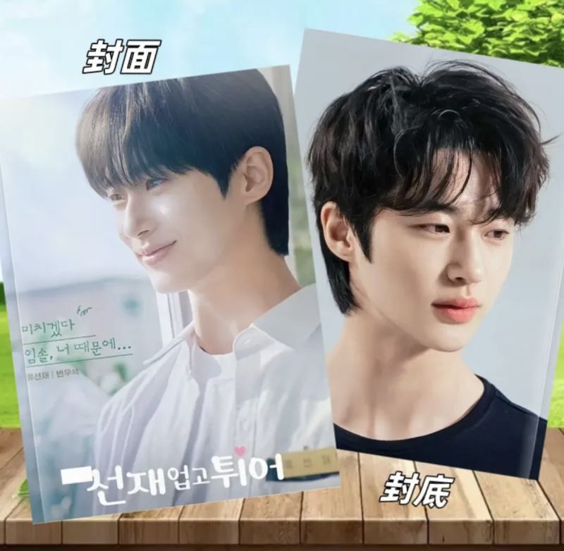 변우석 ビョンウソク ファースト オフィシャル 写真集 1冊 希少品 변