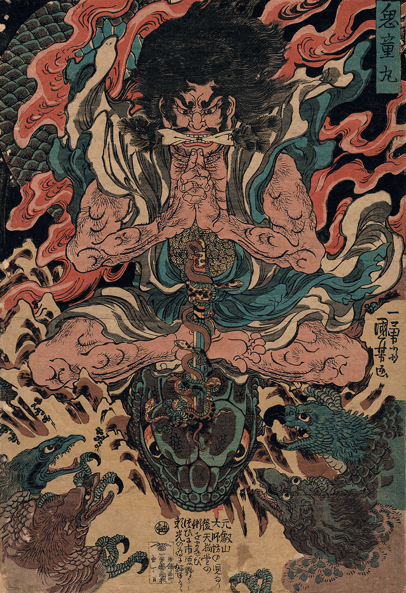鬼童丸之図 一勇斎国芳（歌川国芳） - 伊賀流忍者博物館