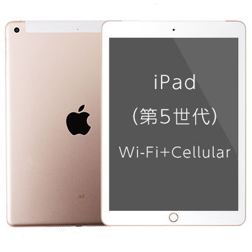 iPad 第5世代 32GB A1823 Wi-Fi+Cellular 本体 Amazon.co.jp: 【整備済み