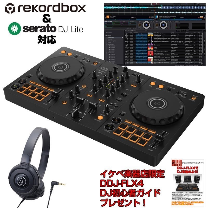 DDJ-FLX4 オヤイデUSBタイプCケーブル1mヘッドホン付き DDJ-FLX4