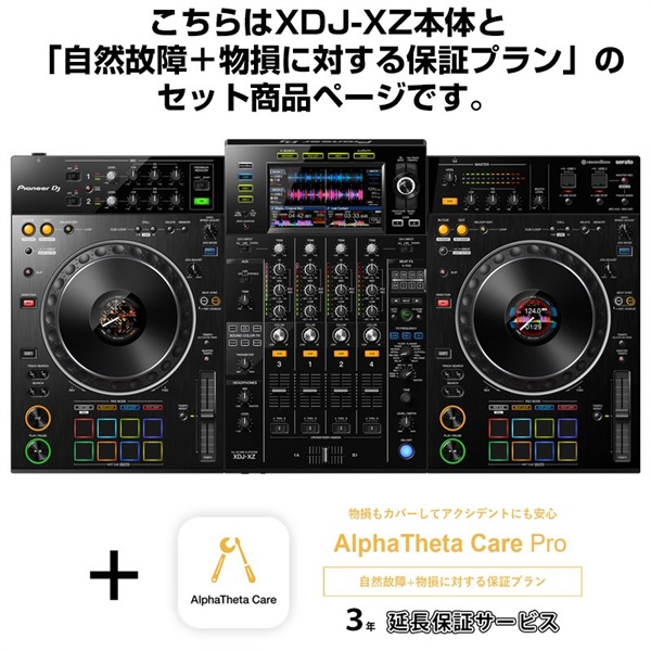 Pioneer XDJ-RR 12000円相当のハードカバー、パーフェクトガイド