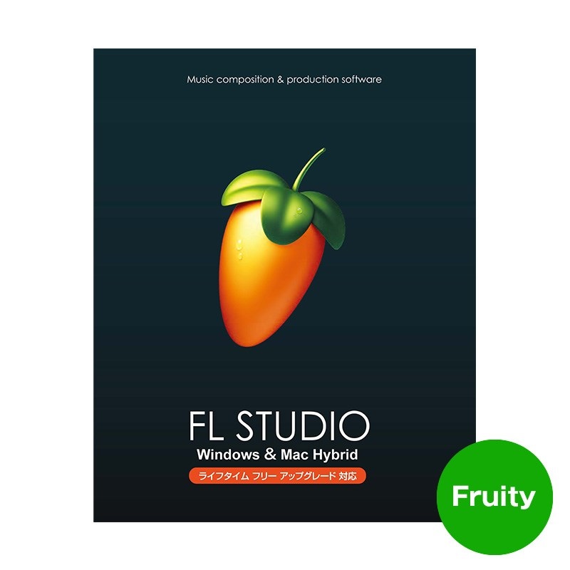 IMAGE LINE SOFTWARE FL STUDIO 21 Fruity(イメージライン)(DAWソフト