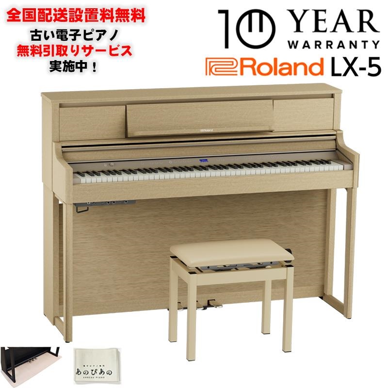 Roland 【3月上旬以降据付予定】(10年保証)(全国配送設置基本無料