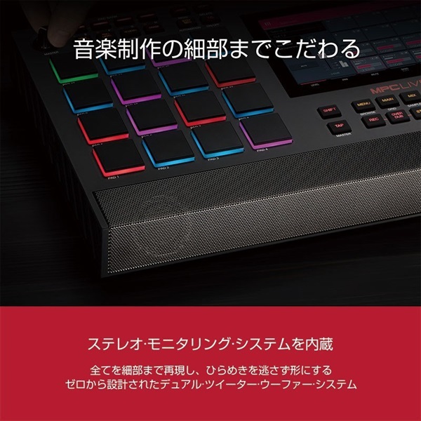 AKAI MPC LIVE II 【MPC初心者向け教則ガイドプレゼント】 ｜イケベ
