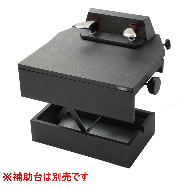 山一木研 ムツミ ピアノ 補助ペダル M60 M-60 INTERIOR 足台 M-60