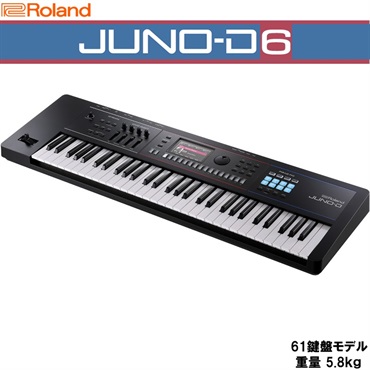 Roland JUNO-D6 背負える汎用リュック型ソフトケースセットSYNTHESIZER