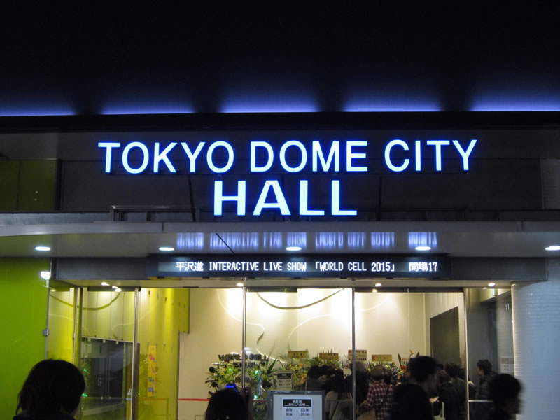 平沢進 WORD CELL コードシューター・ユニフォームジャケット WORLD