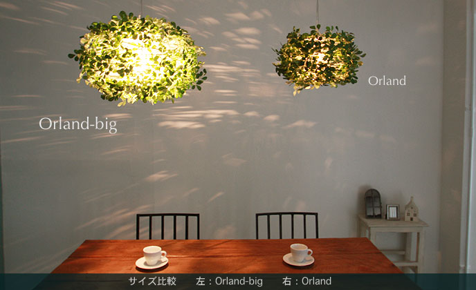 木漏れ日のような光が広がるペンダントライト「オーランド/Orland」DI