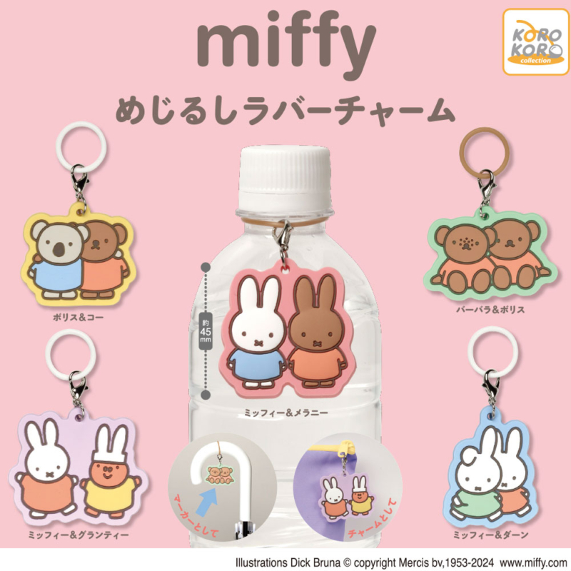 めじるしラバーチャーム | IP4 Inc. アイピーフォー株式会社