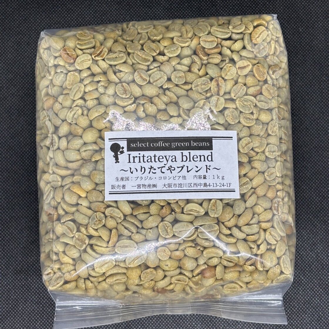 当社自慢の独自ブレンド生豆