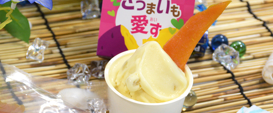 アイスクリーム｜JAのと 農畜産物｜JAのと 能登農業協同組合