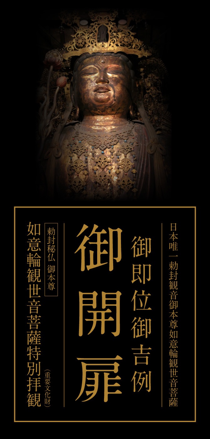 掛軸 日蓮 雅 本尊 20代 | お仏壇のはせがわ公式通販 1876年 大