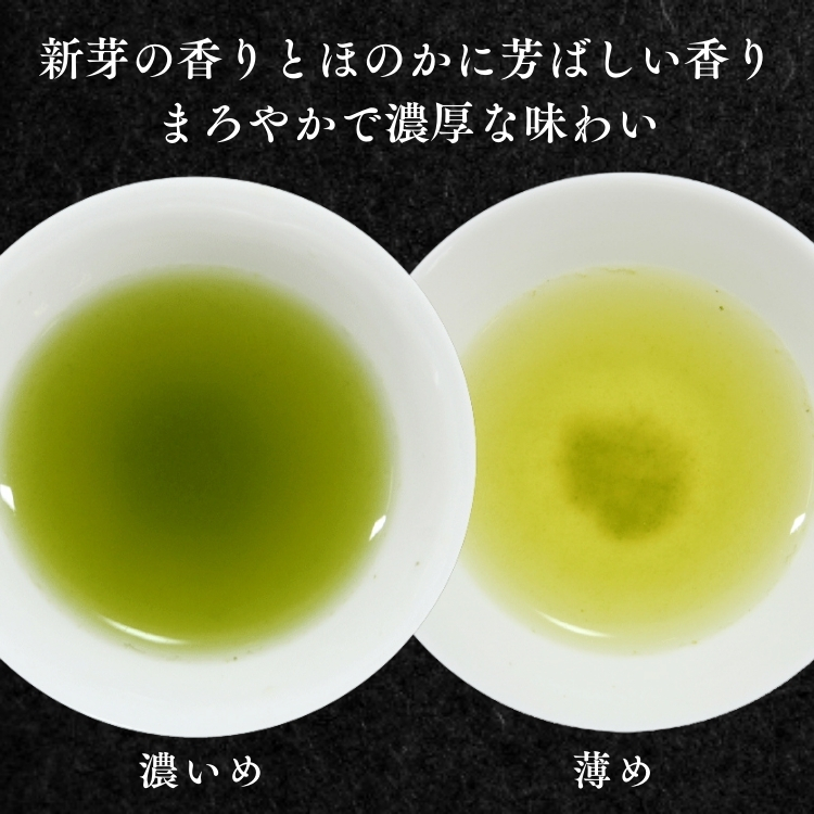 磯田園オンラインショップ】日本茶・緑茶・深蒸し茶・煎茶・ほうじ茶