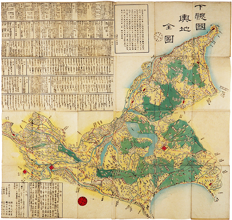 下総国輿地全図 | 一誠堂書店