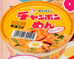 福銭イトメンチャンポンメンラーメン