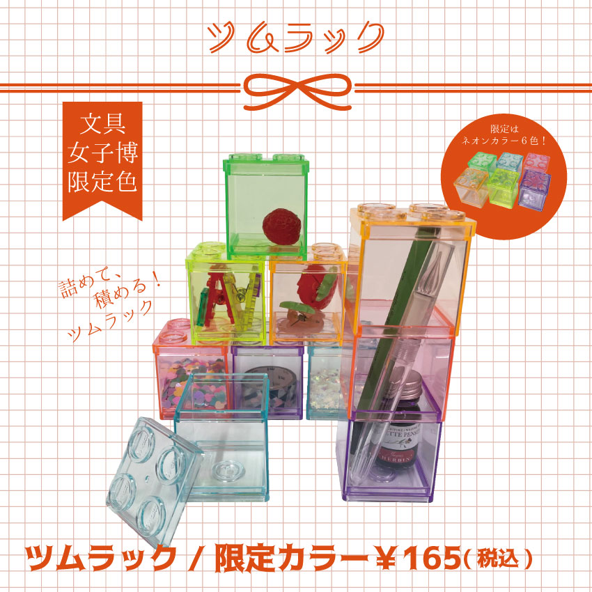 文具女子博2025（12月開催）出展決定！｜おもしろ消しゴム®のイワコー