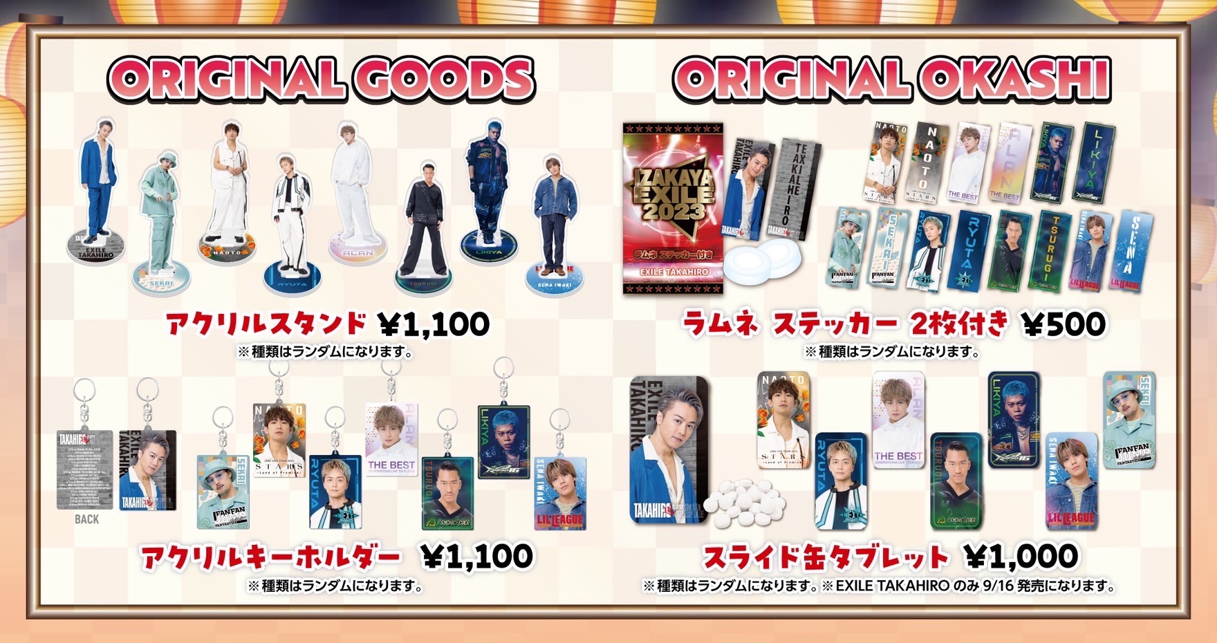 居酒屋えぐざいる ガチャ パッチン 三代目 EXILE 岩田 白濱 藤井