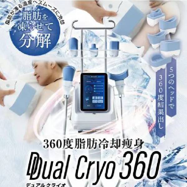デュアルクライオ360＜Dual cryo 360＞