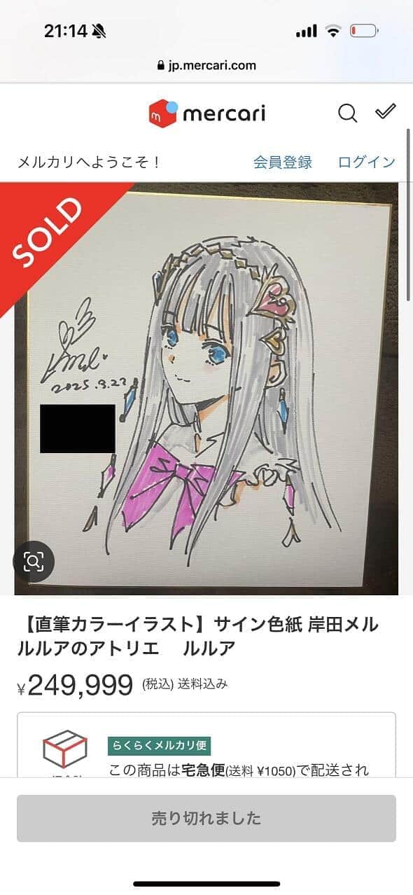 岸田メル 直筆サイン色紙 直筆イラスト 岸田メル 直筆サイン色紙直筆