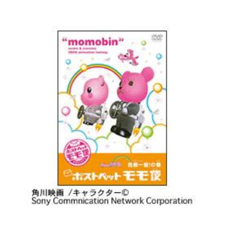 ポストペット モモ シールk モモ(PostPet)🎀【公式】 on X: 