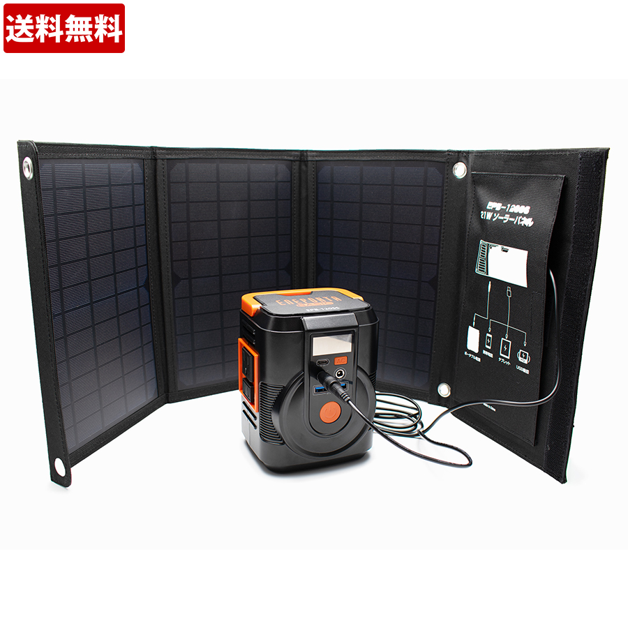 ❤ポータブル電源＆ソーラーパネル❣災害時にも大活躍♪❤最大7台同時