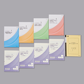 JMAM 「新・上級管理者コース」全5単位 JMAM の「新・上級管理者コース