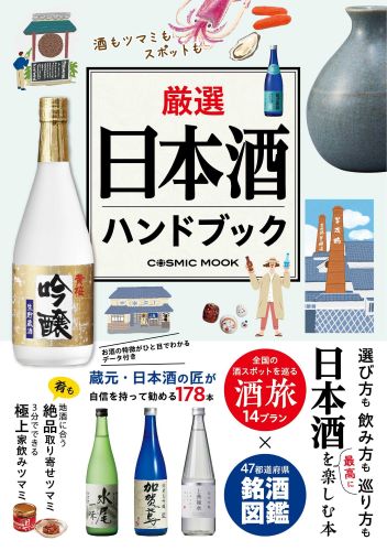 お知らせ｜日本酒の通販・お取り寄せ｜白瀧酒造 株式会社